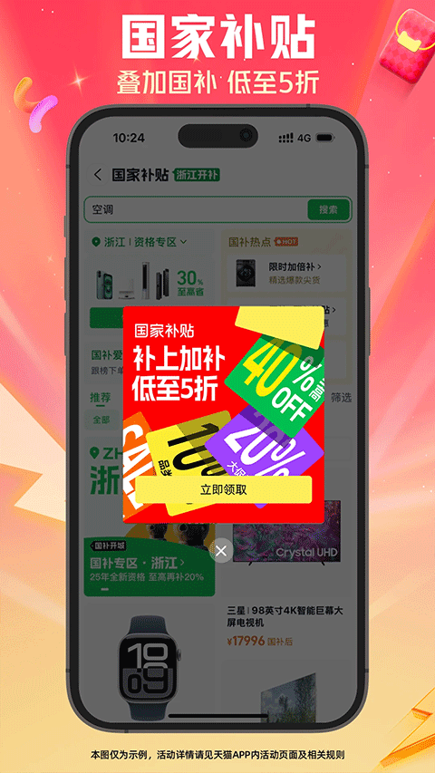 应用截图