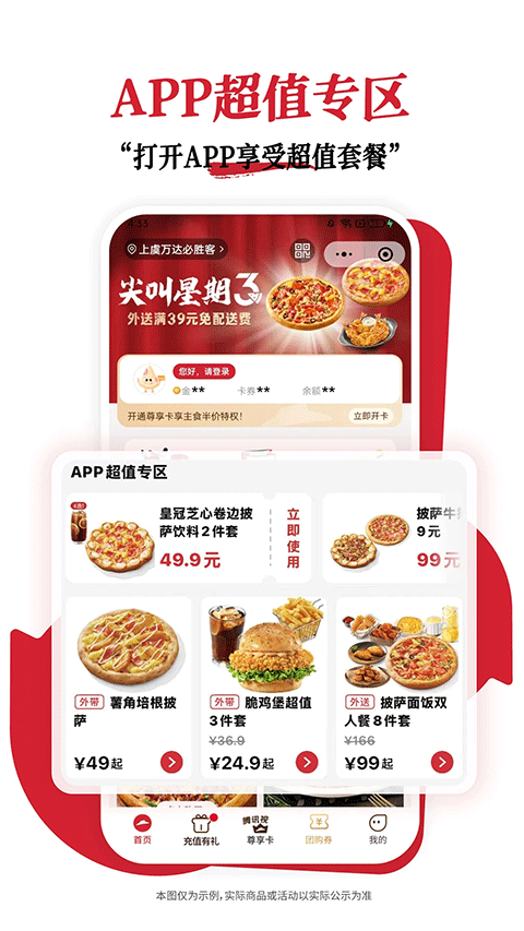 应用截图