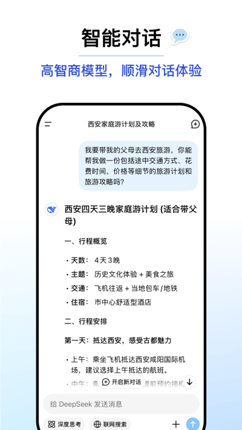 应用截图