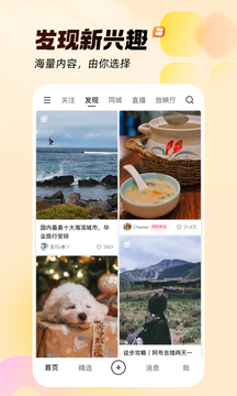 应用截图