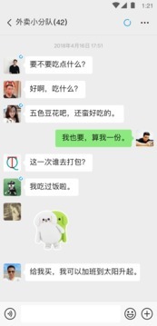 应用截图