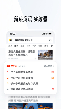 应用截图