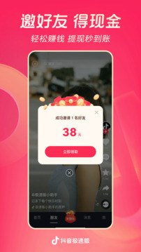 应用截图