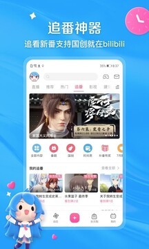 应用截图