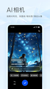 应用截图