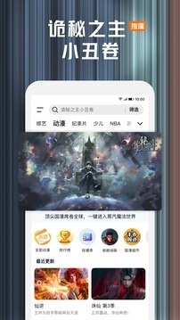 应用截图