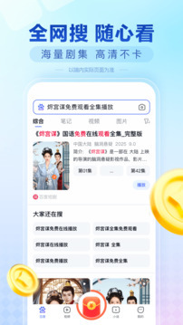 应用截图
