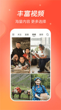 应用截图