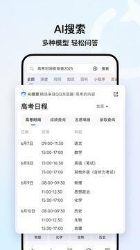 应用截图