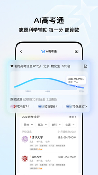 应用截图