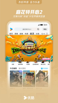 应用截图