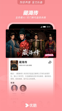 应用截图