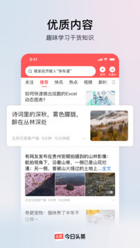 应用截图