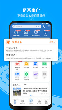 应用截图