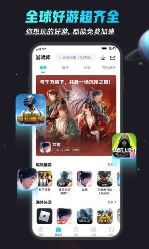 应用截图