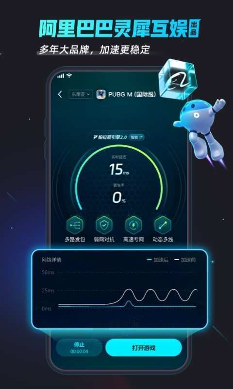 应用截图