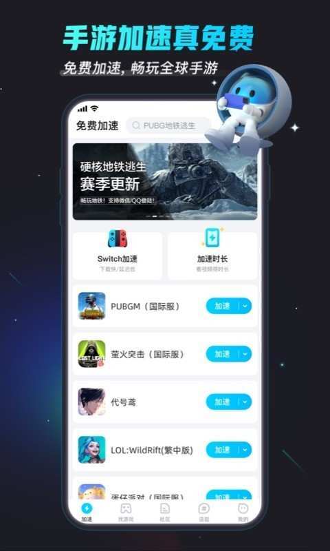 应用截图