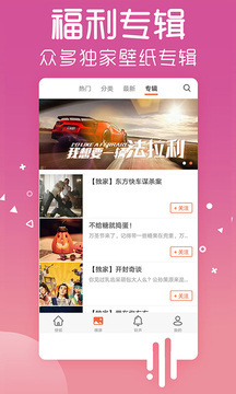 应用截图