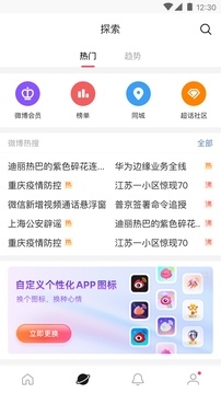 应用截图