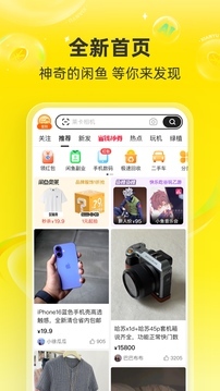 应用截图