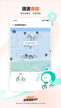 应用截图