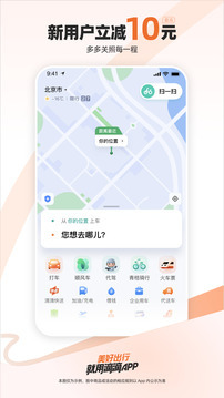 应用截图