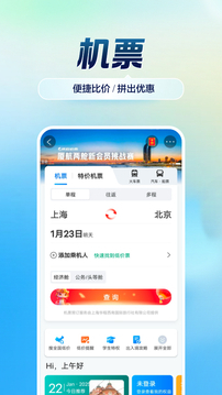 应用截图