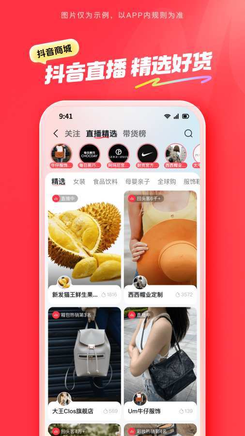 应用截图