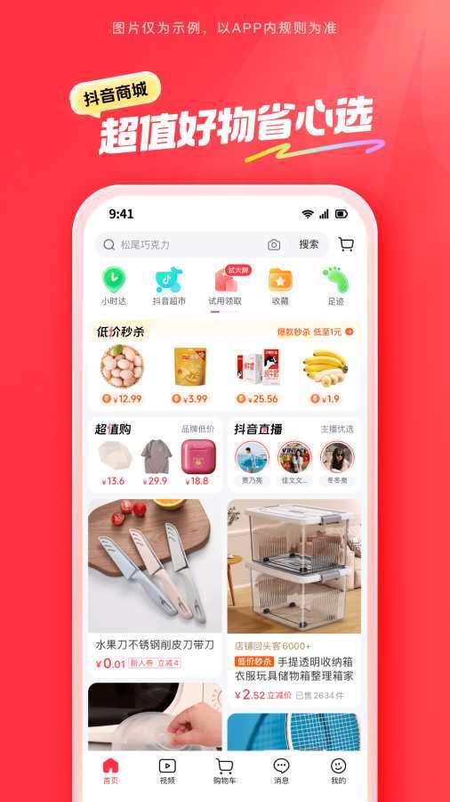 应用截图