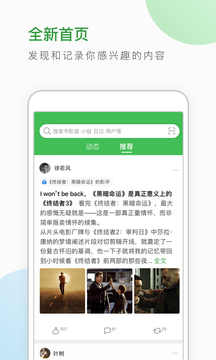 应用截图