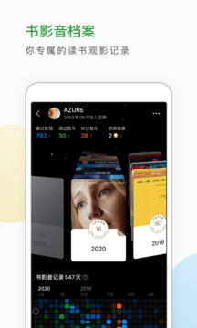 应用截图