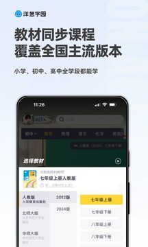 应用截图
