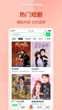 应用截图