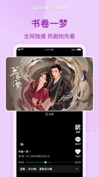 应用截图