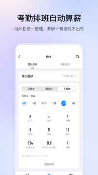 应用截图