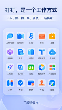 应用截图