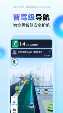 应用截图