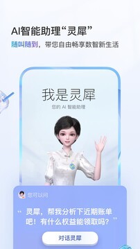 应用截图