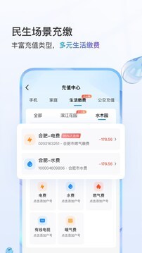 应用截图