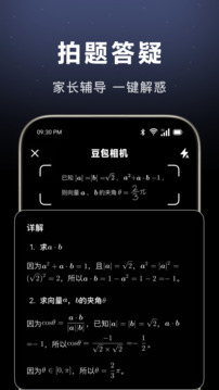 应用截图