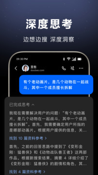 应用截图
