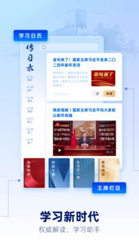 应用截图
