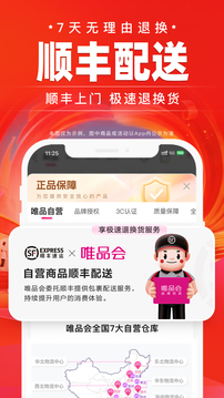应用截图
