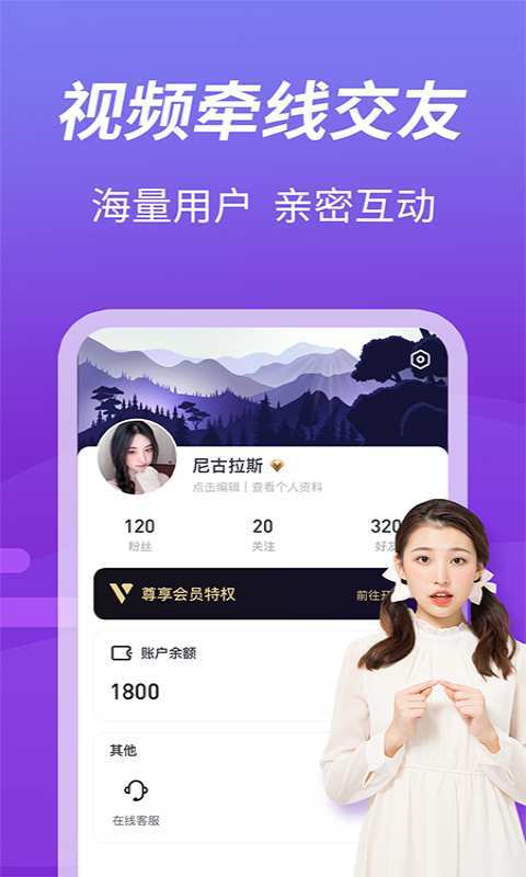 应用截图