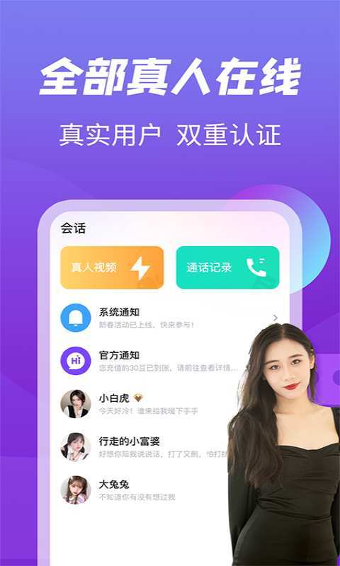 应用截图