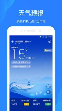 应用截图