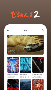 应用截图