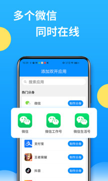 应用截图