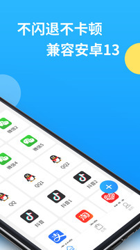应用截图