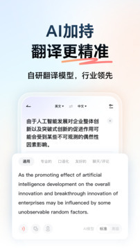 应用截图